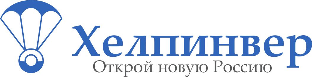Helpinver