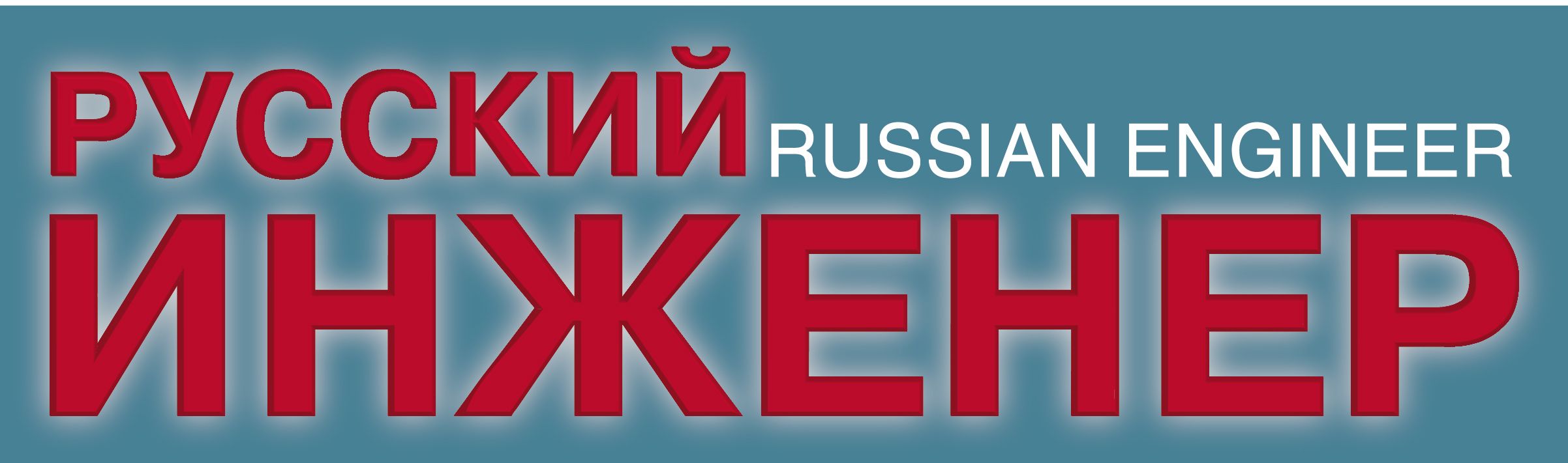 Russian Engineer Magazine