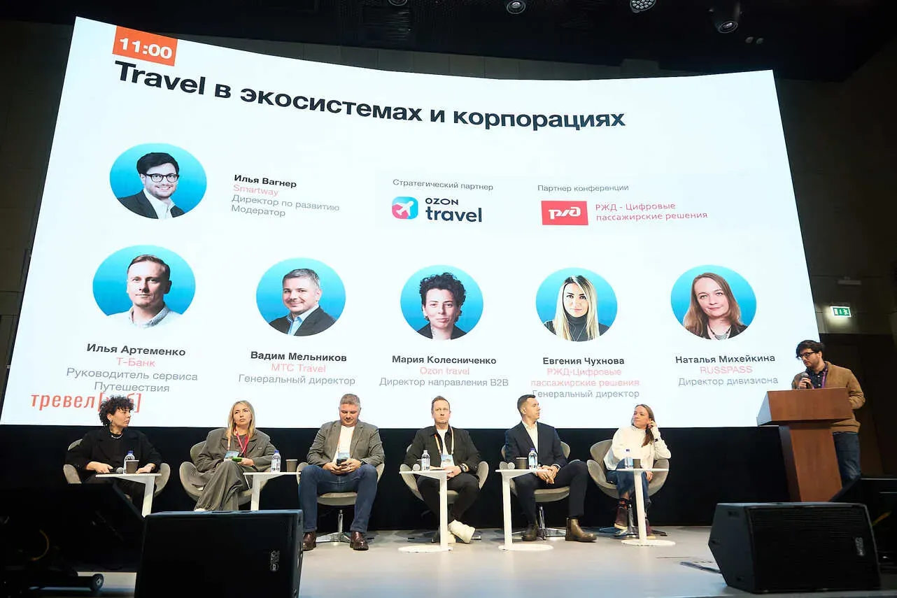 тревел хаб 2024 189.webp